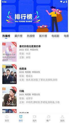 蓝天视频免费版截图1