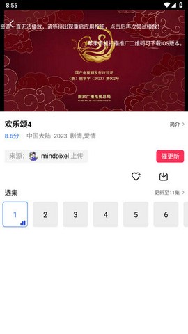 蓝天视频免费版截图2