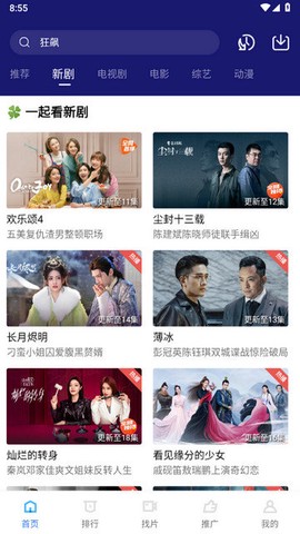 蓝天视频免费版截图3