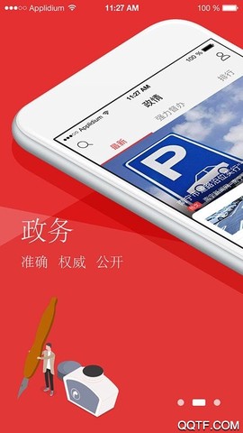 南宁云截图2