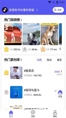 轻抖去水印截图3