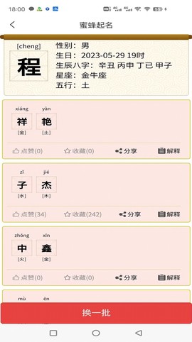 蜜蜂起名[图1]