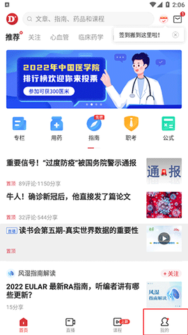 医学界医生站[图1]