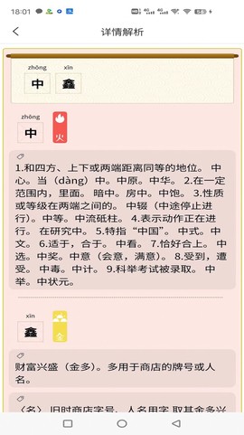 蜜蜂起名[图2]