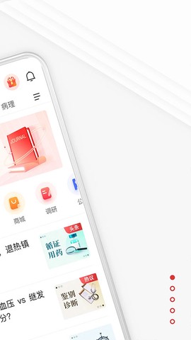 医学界医生站截图2