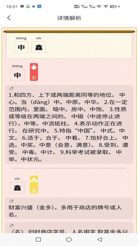 蜜蜂起名截图2