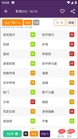 大众评球[图3]