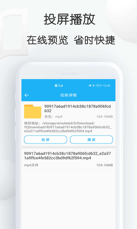 云雀视频下载助手截图1
