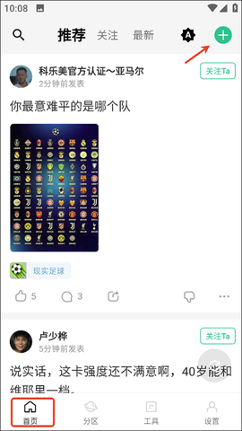 大众评球[图6]