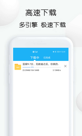 云雀视频下载助手截图2
