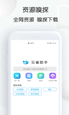 云雀视频下载助手截图3
