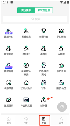 大众评球[图9]