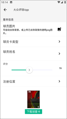 大众评球[图10]