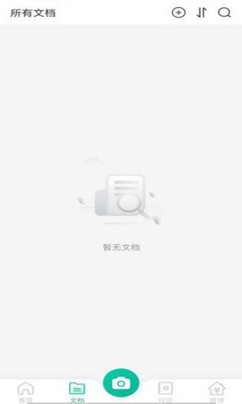 高效扫描截图2