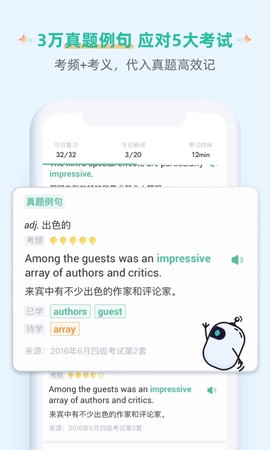 扇贝单词英语版截图1