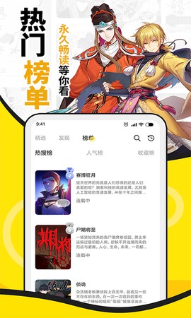 扑飞漫画截图2