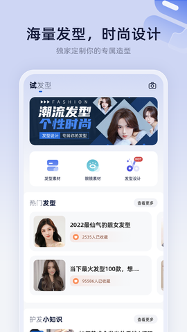 发型设计屋截图2
