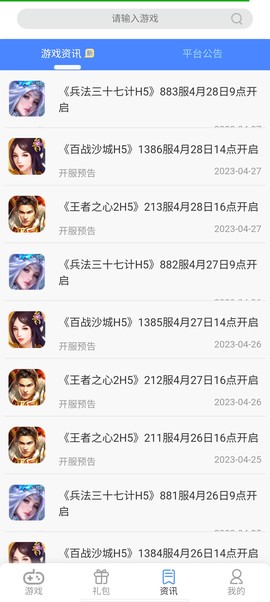 7游盒子截图3