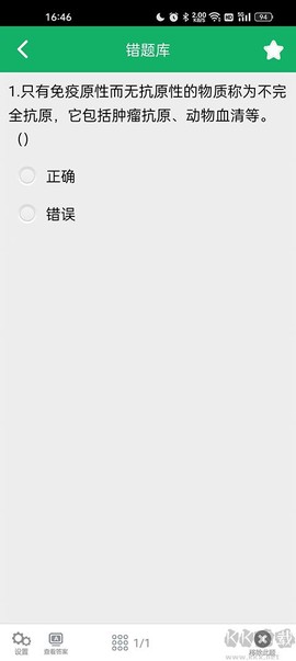 医学基础知识题库[图4]