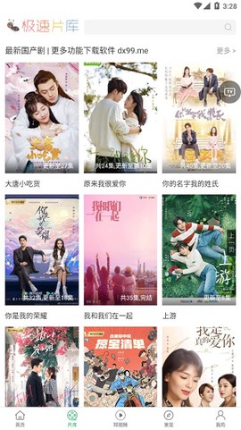 大象影视安卓版截图2