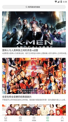 大象影视安卓版截图3