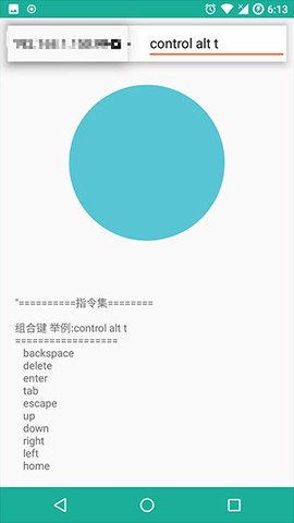 局域网精灵截图3