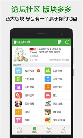 葫芦侠3楼ios截图1