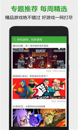 葫芦侠3楼ios截图2