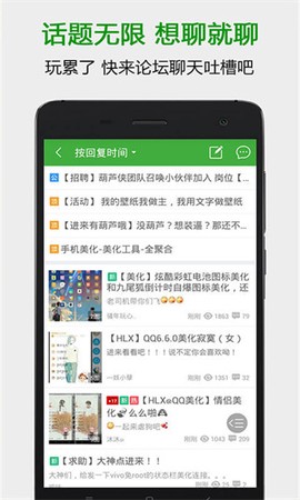 葫芦侠3楼ios截图3