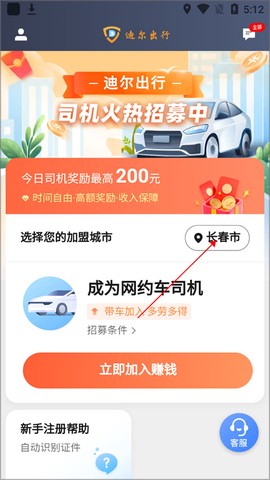 致享迪尔车主端[图1]