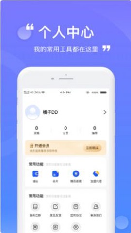 云客兔截图3