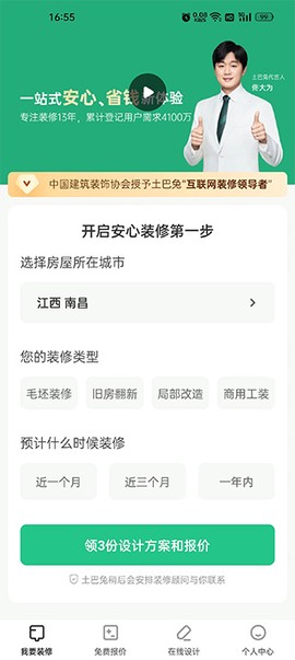 新房装修[图2]