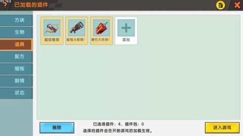 迷你世界怎么制作冰块