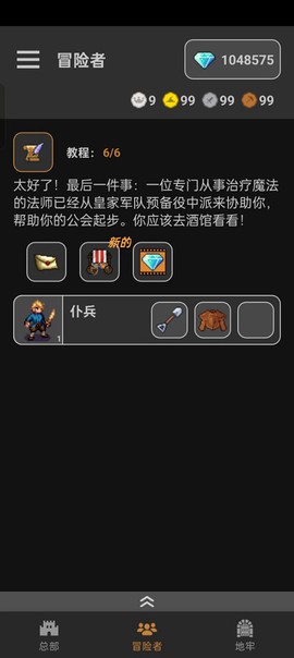 公会会长[图5]