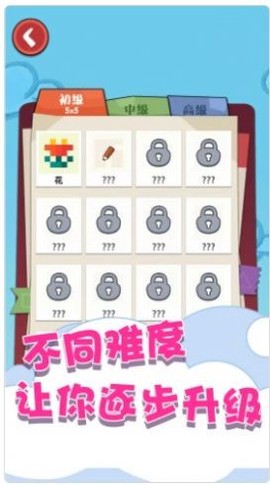 趣味数独填色图1