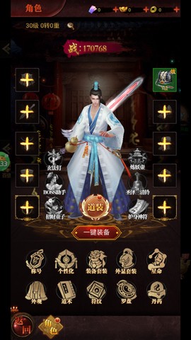 剑御天下[图2]
