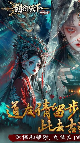 剑御天下图1