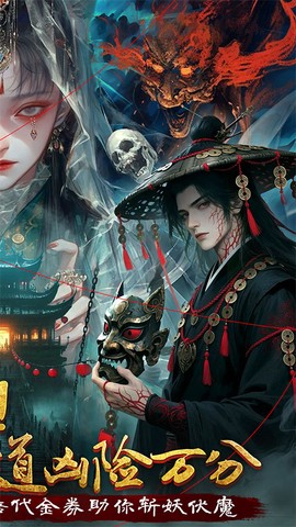 剑御天下图2