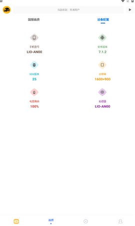 FK工具箱截图1