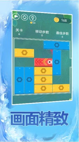 华容道高手[图3]
