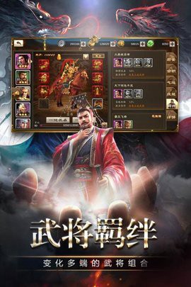 三国消雄截图2