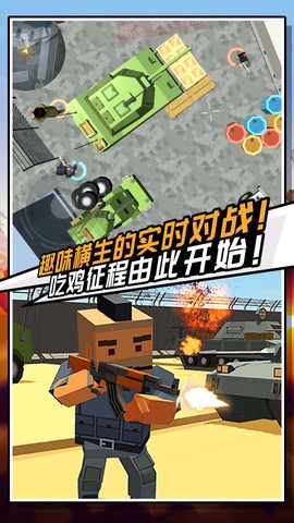迷你危机截图2
