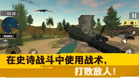 荒野突击行动截图1