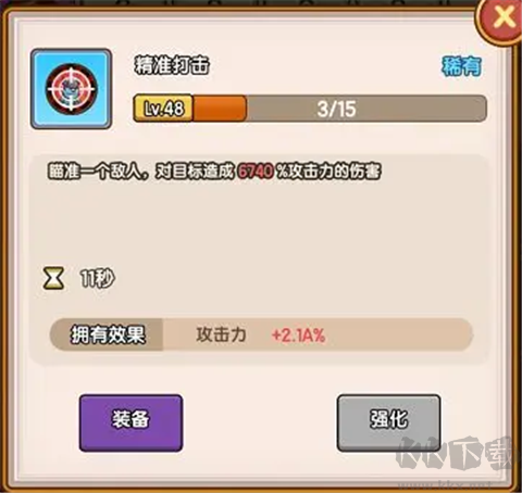 萌果小分队[图2]
