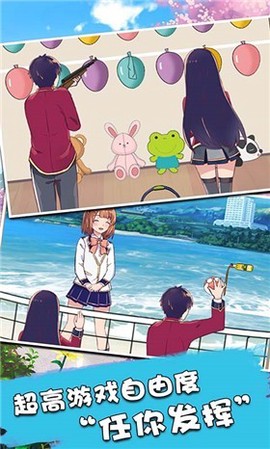 樱花少女模拟器截图3