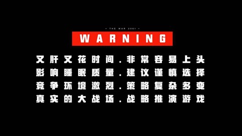 战争2061截图2