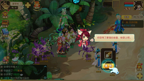 西游记口袋版[图3]