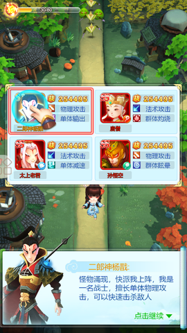 魔灵军团截图2