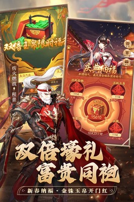神将三国截图1