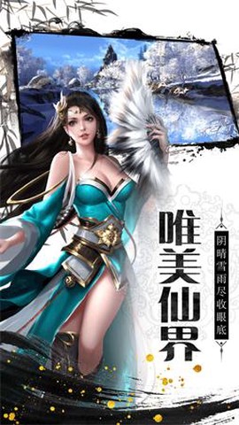 魔法仙踪截图2